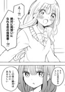 【百合】絶対に両想いになれる本のお話