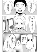 しっかり者の女上司とチャラい後輩