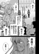 【漫画】殺戮の王①