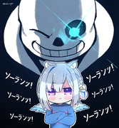 Undertail