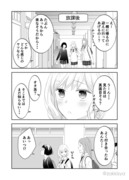 【創作】明日世界が滅びるので君のおっぱいを揉みたい。４