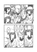 【TSF漫画】まさか自分が女子になるなんて13