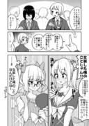 先輩に好みの女性のタイプを聞いた結果