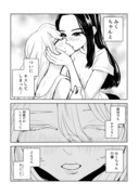 【創作百合】好きな人と深呼吸