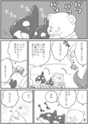 殺し屋と子供　番外編その49