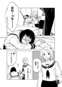 双子たちの諸事情【55】