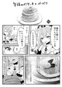 一生懸命作った料理に、食べたキャラが感想を述べるだけの漫画２