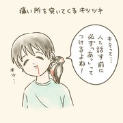 痛い所を突いてくるキツツキ