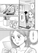 石見さんのGライフ【8話配信】