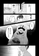 迷子のメリー(創作漫画)