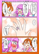 トロプリワンドロ　２話その２