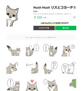 HushHushのLINEスタンプ、第五弾が発売開始されました。