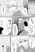 【創作】推しに嘘をついて近づいてしまいました。16～18話