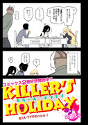 「KILLER'S HOLIDAY」23夜前半