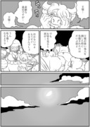 竜人と贄王　その90 最終話