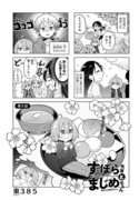 ずぼら先輩とまじめちゃん8話