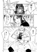 【傀層】幼馴染と煙草の話