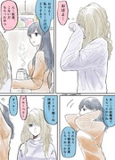 【創作百合】朝のひととき