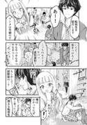 【漫画】4pに全部詰め込んだラブコメ true love...