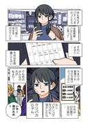 ぱちん娘。18話