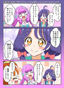 トロプリワンドロ　３話その１