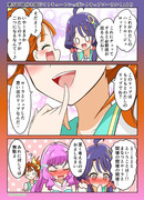 トロプリワンドロ　３話その２