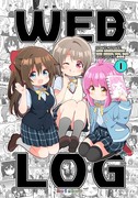 【新刊】WEB LOG-虹ヶ咲-【サンプル】