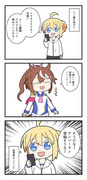 ウマ娘漫画１