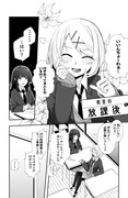 【創作百合】教室の放課後