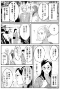 うちの上司は見た目がいい【32】