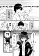 【漫画】息抜きをさせてくれる年上のおともだち