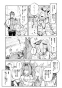 【ウマ娘】撫でられたいウマ娘とトレーナーの漫画