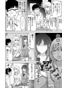 オタクに優しいギャルのことが好きなギャルの漫画②