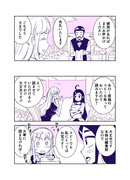 田所さん　８５話