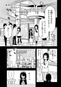 ⑧巻　試し読み