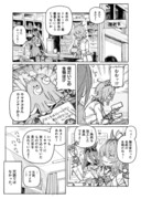 【ウマ娘】アグネスタキオンとマンハッタンカフェの漫画