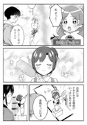 作家さんと座敷わらしの漫画 その後のお話⑥