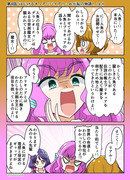 トロプリワンドロ　４話その２