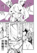 【漫画】ツンデレグリーンカレー