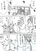 殺し屋、育児をする　その25～26