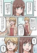 女装男子が男装女子とバレンタインを謳歌する漫画