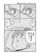 【日記漫画】 Vtuberはじめたらタマが痛くなった話