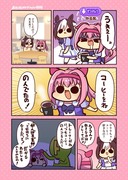 #ハルウララ マンガ コーヒー編