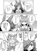 ライスとブルボンとウララな漫画