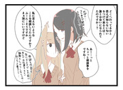 １コマ百合（３６）