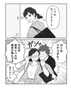 今朝の夫婦