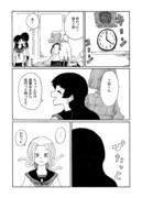 転校生メデューサと二口女　日常編11