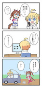 ウマ娘漫画２