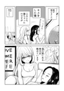 【創作百合】好きな人とおはようの挨拶