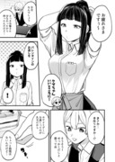 何かと無自覚な女子⑧